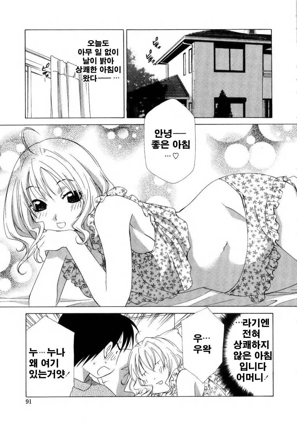 웹툰 이미지 91