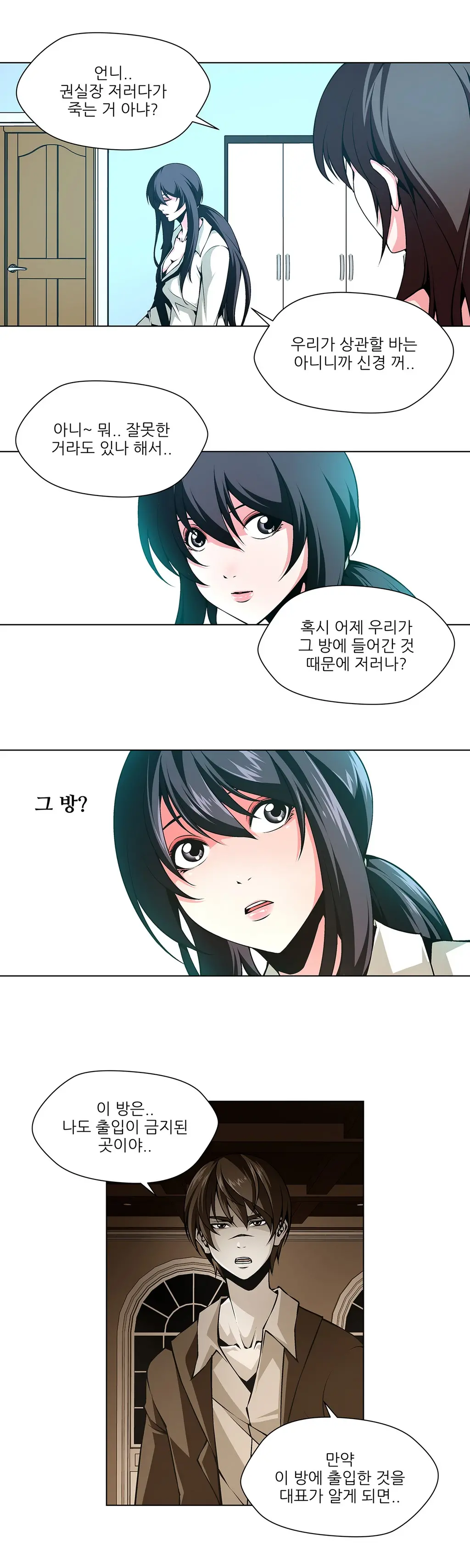 웹툰 이미지 272