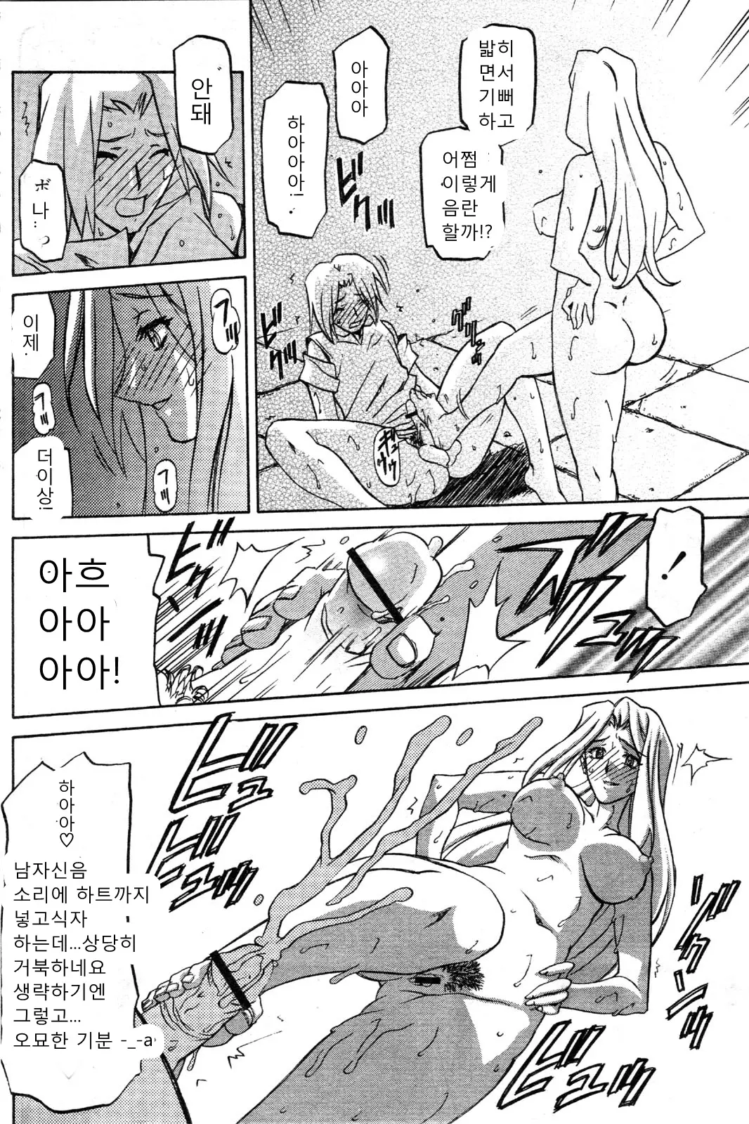 웹툰 이미지 456