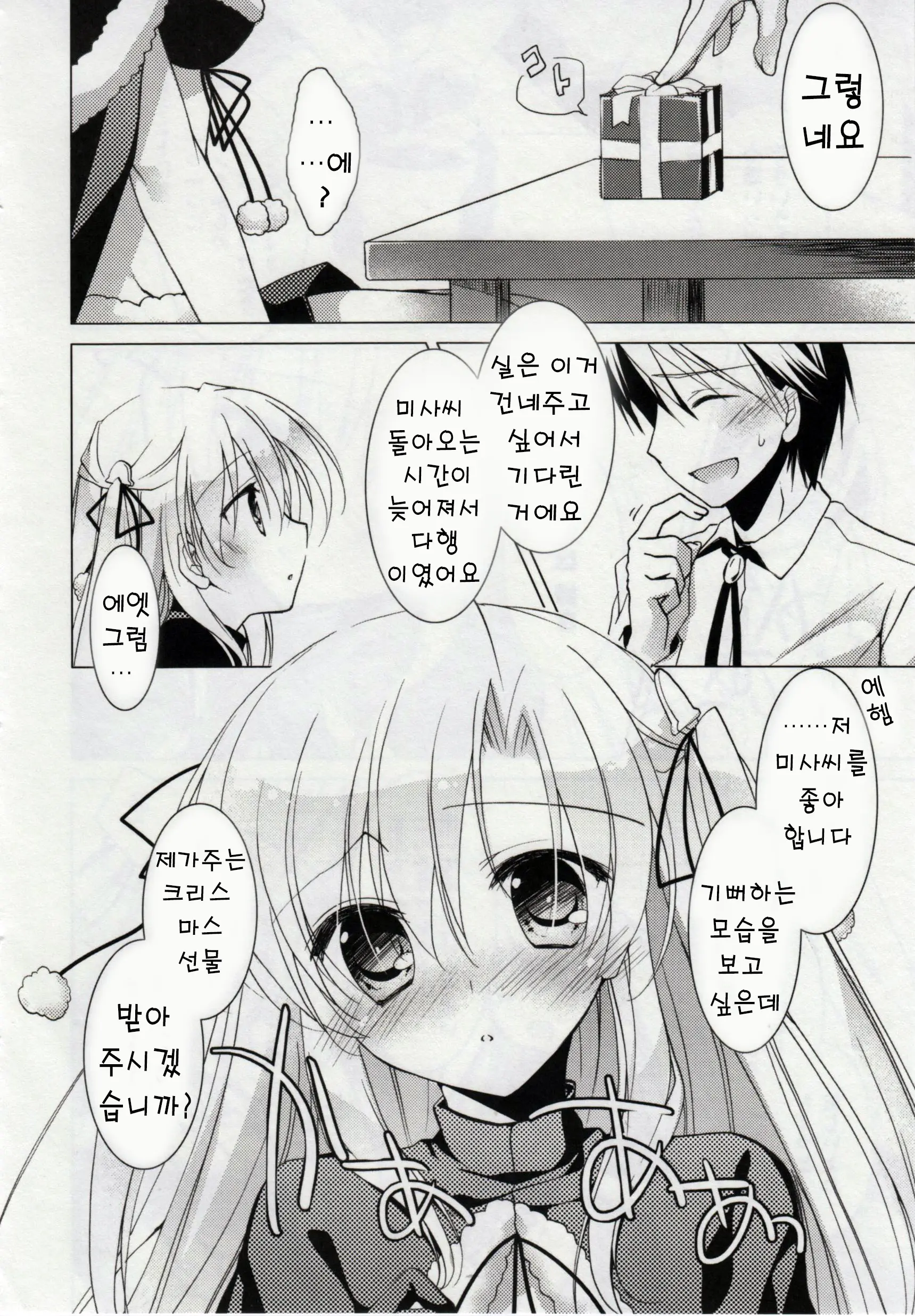 웹툰 이미지 9