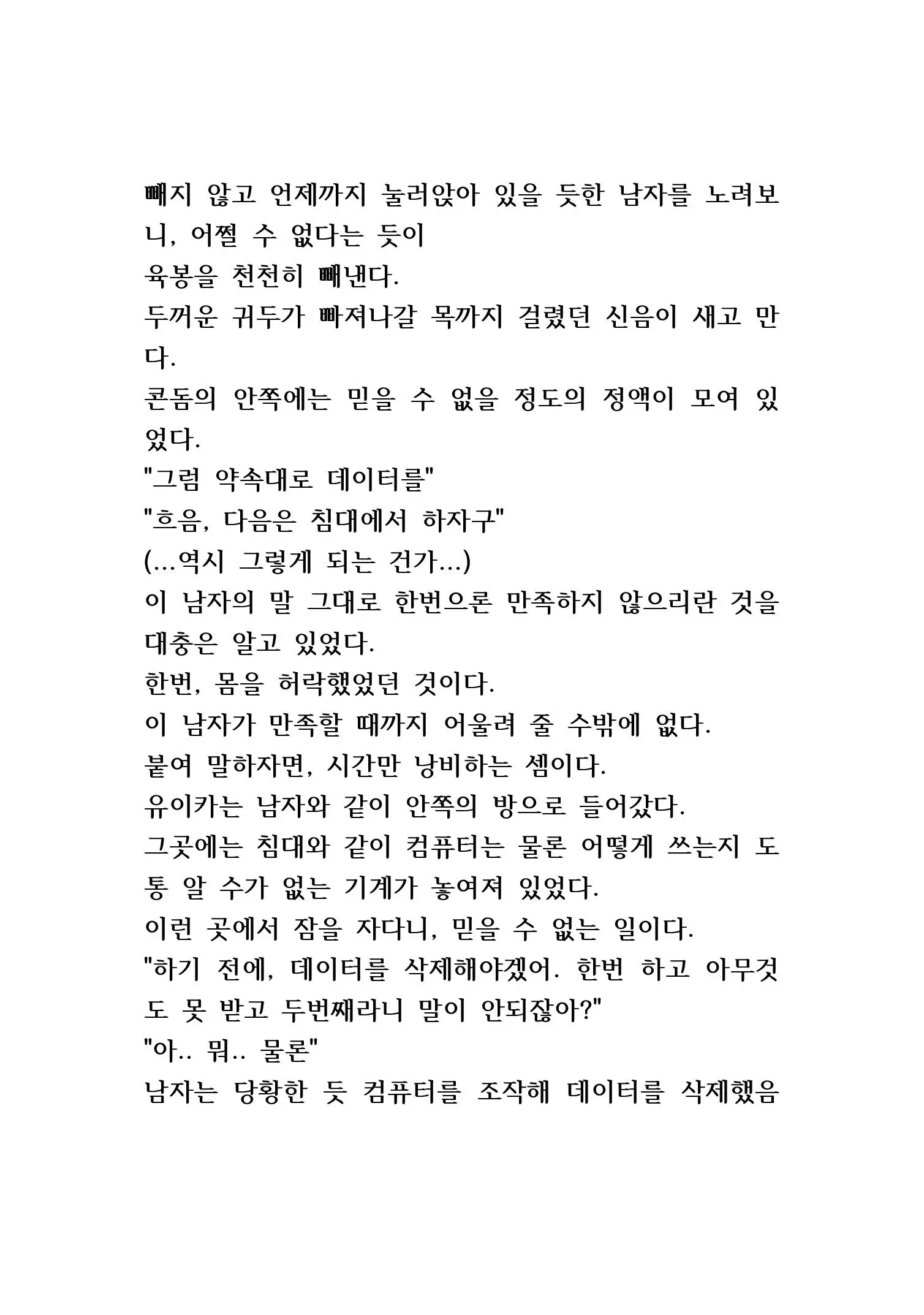 웹툰 이미지 235