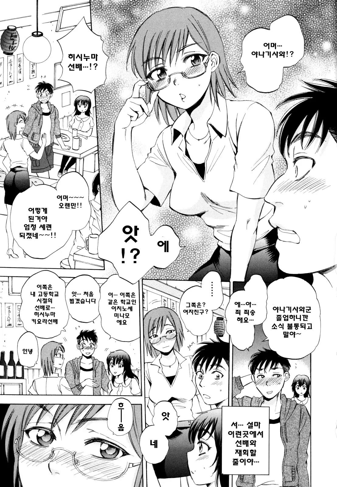 웹툰 이미지 161