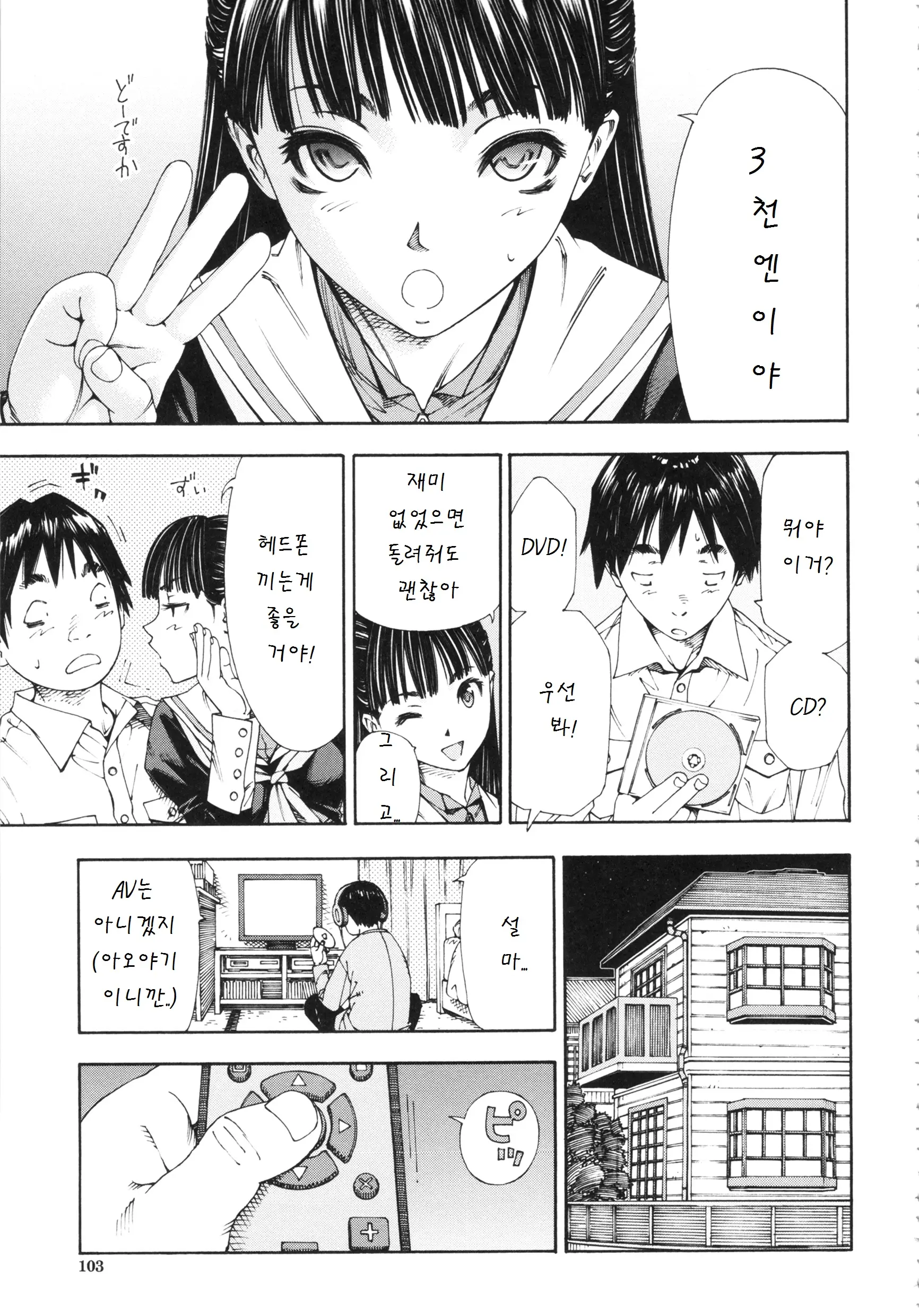 웹툰 이미지 103
