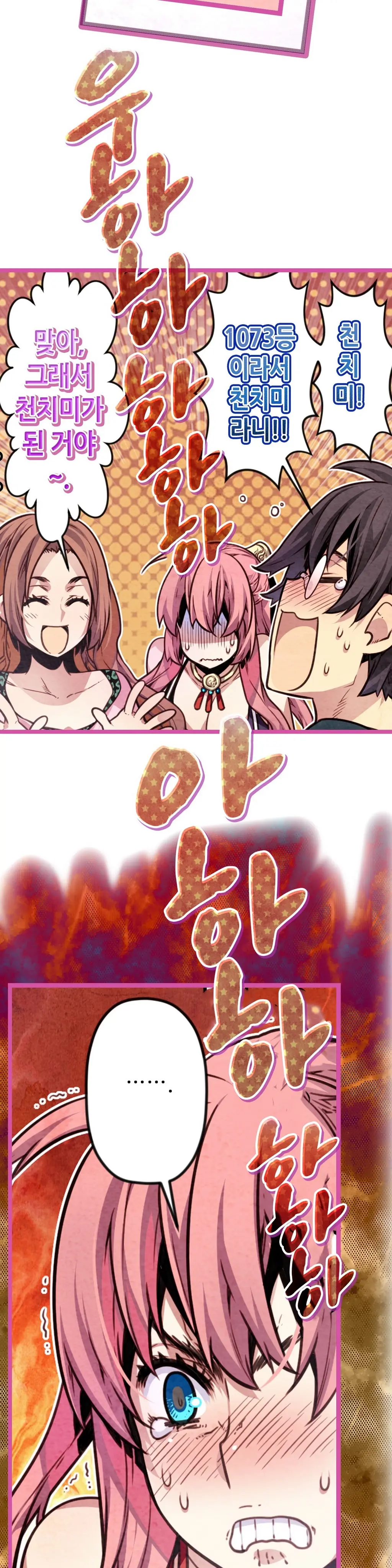 웹툰 이미지 469