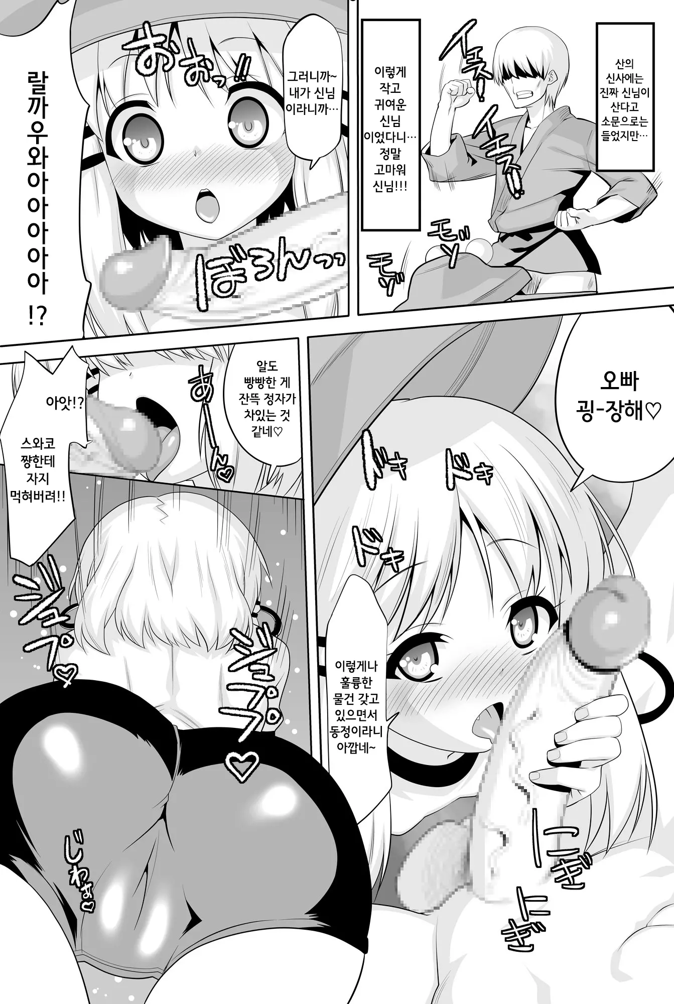 웹툰 이미지 3