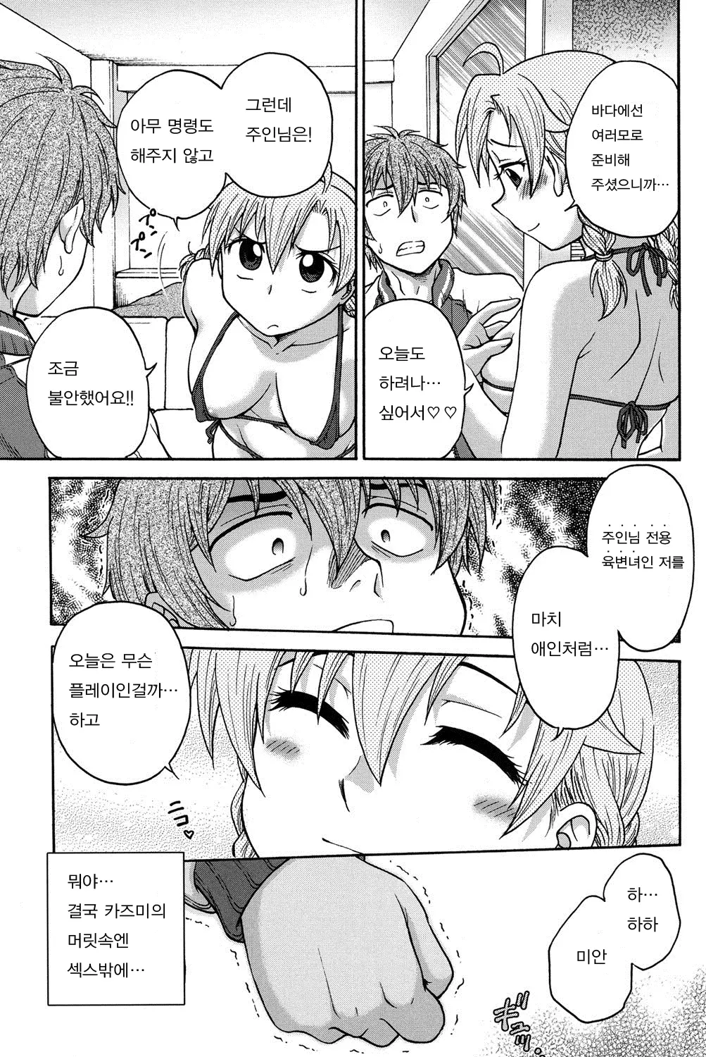 웹툰 이미지 135