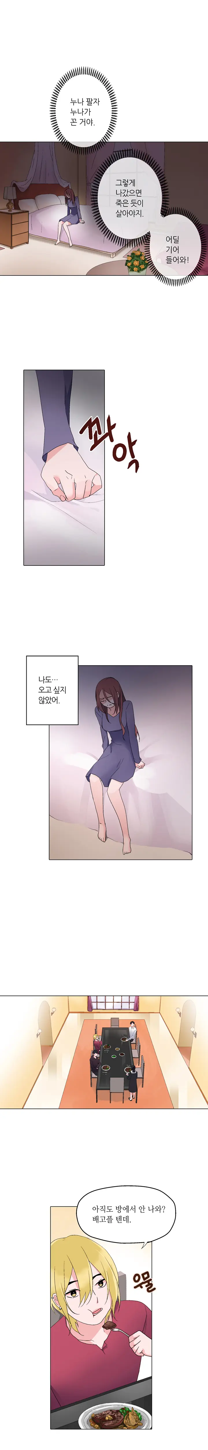 웹툰 이미지 116