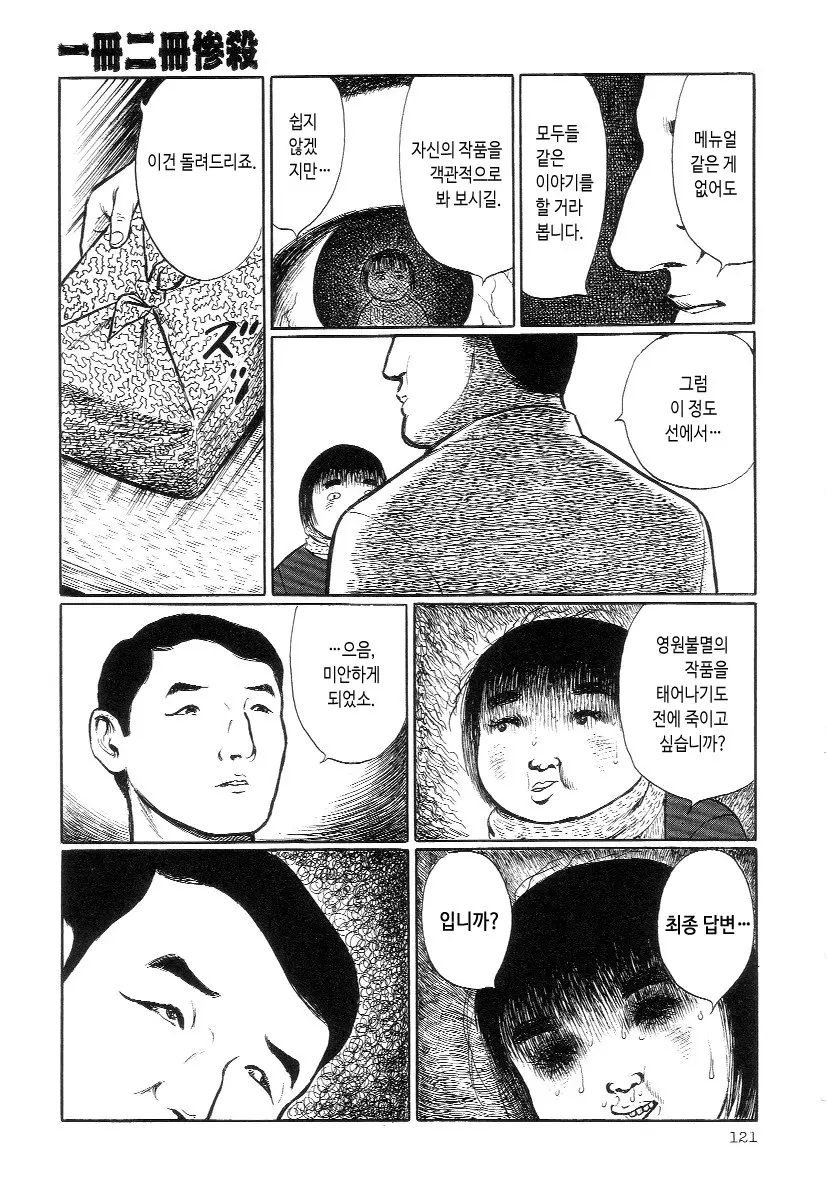 웹툰 이미지 16