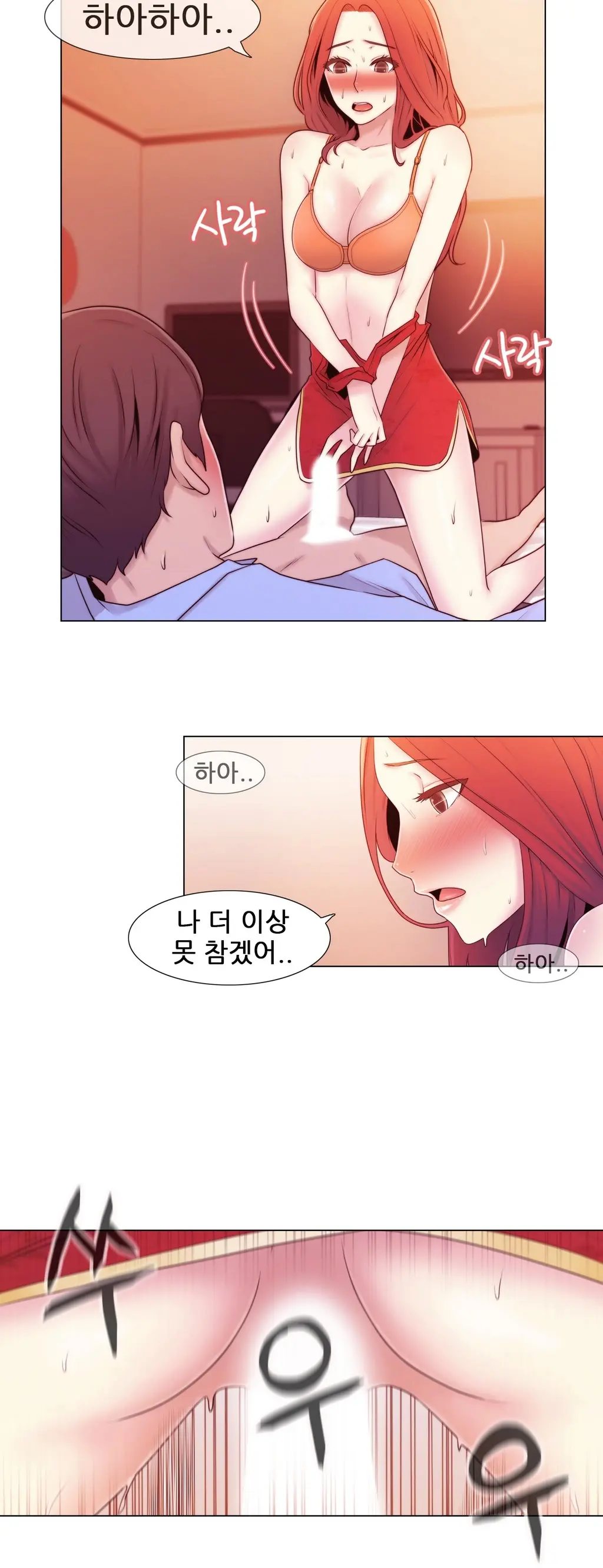 웹툰 이미지 177