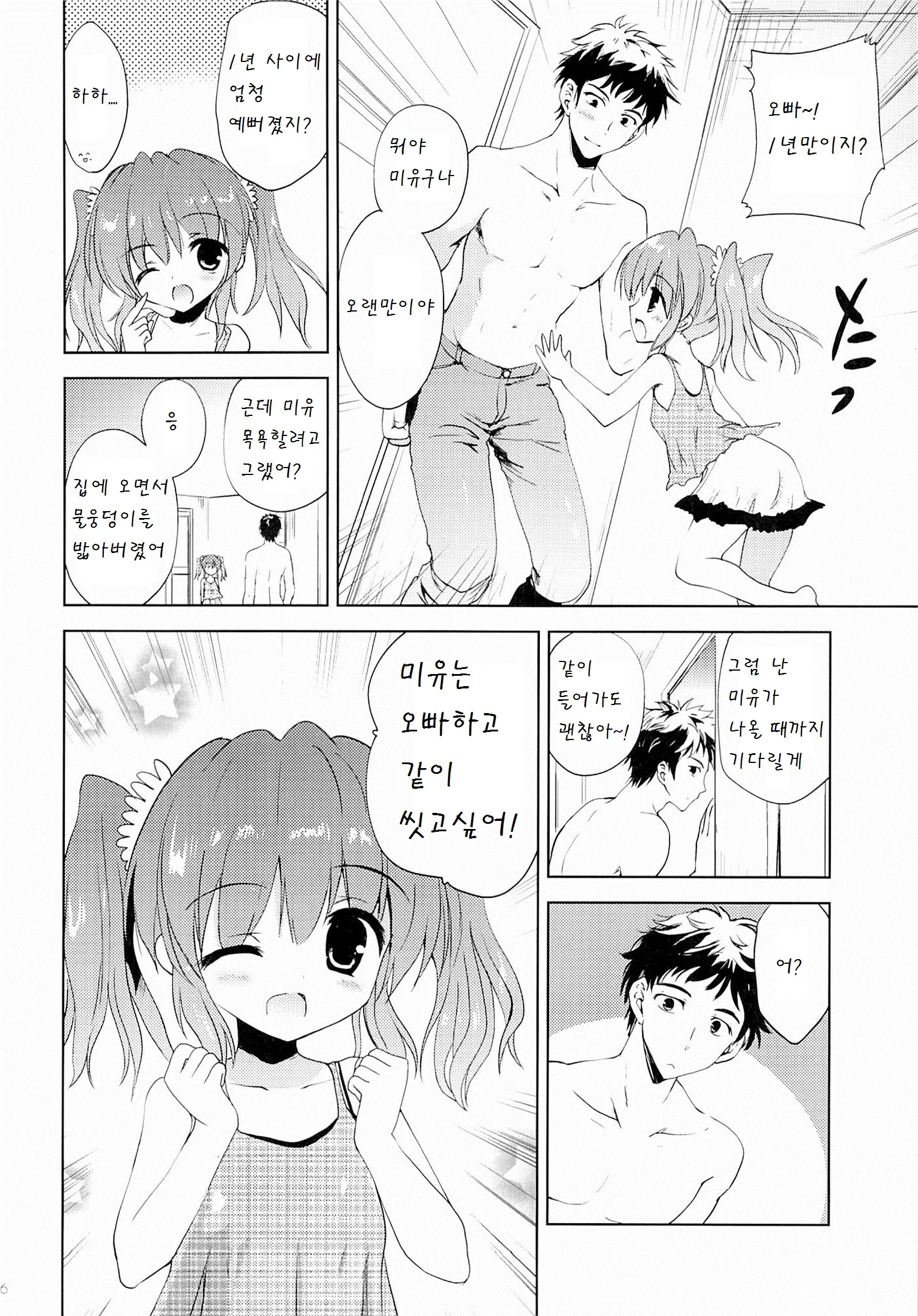 웹툰 이미지 5