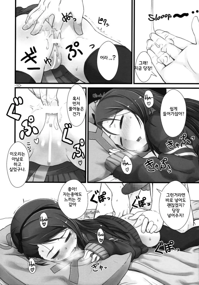 웹툰 이미지 8