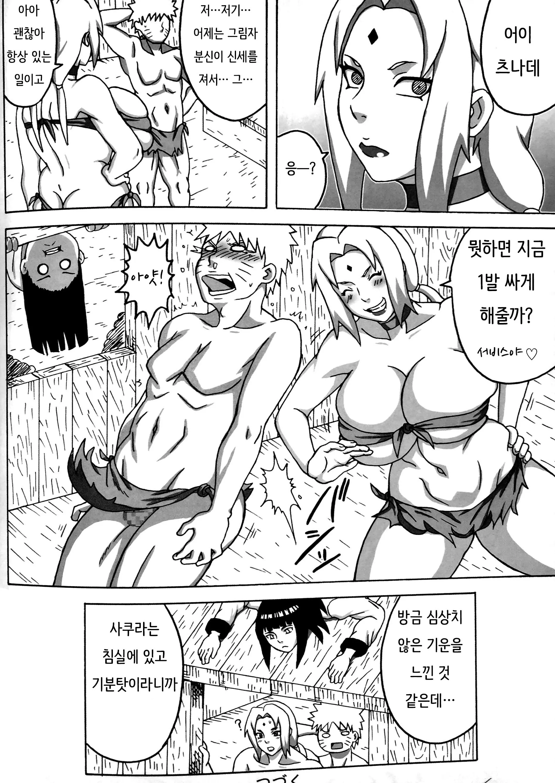 웹툰 이미지 37