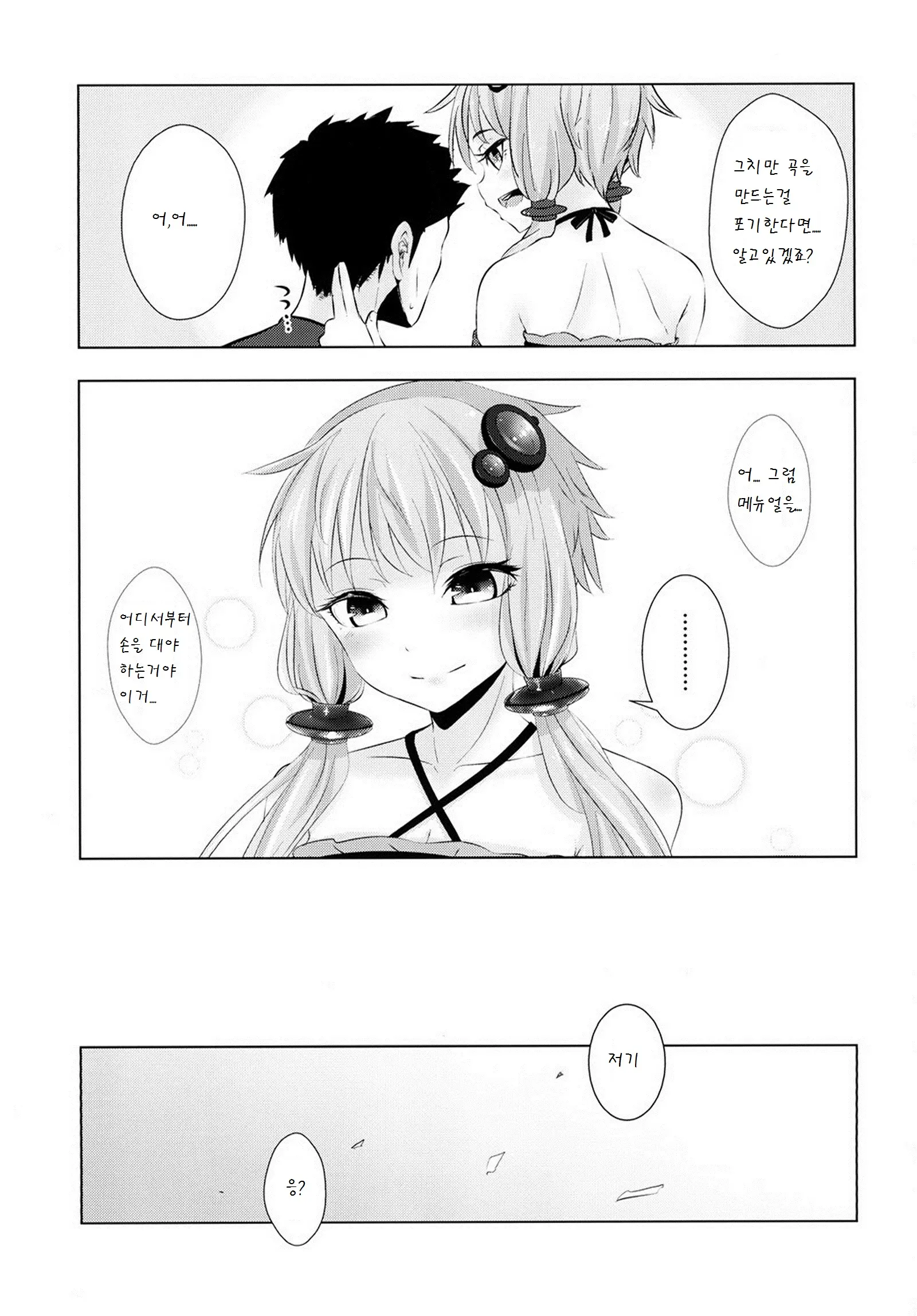 웹툰 이미지 33