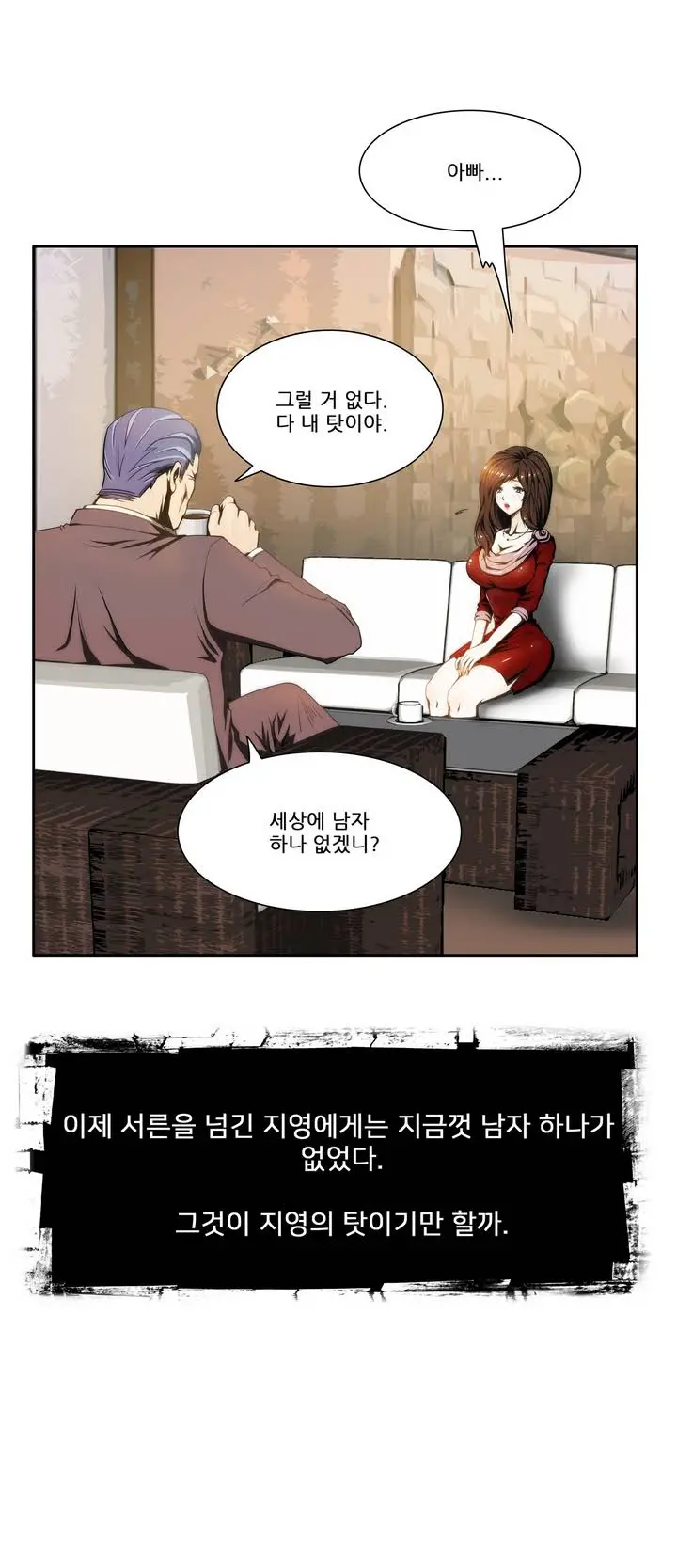 웹툰 이미지 2