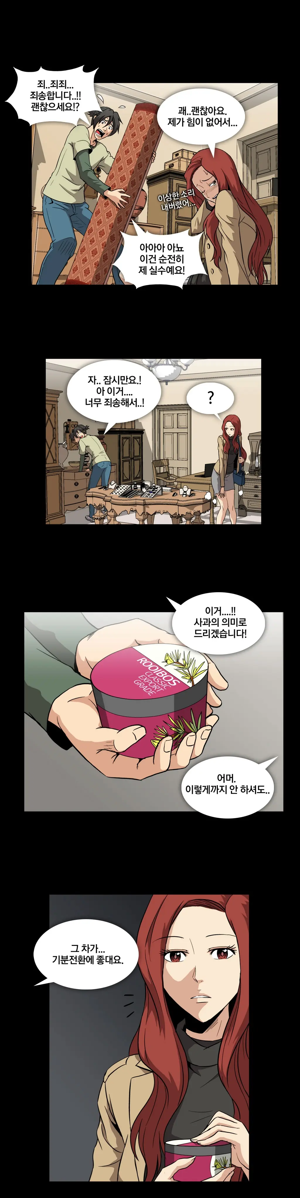 웹툰 이미지 121