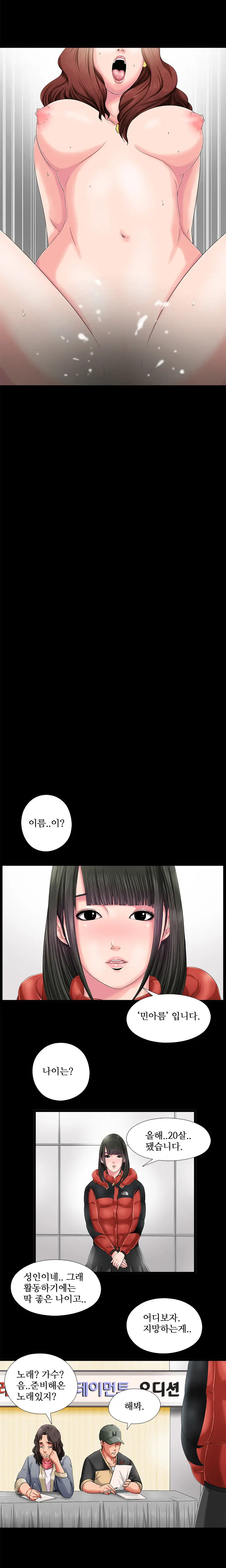 웹툰 이미지 62