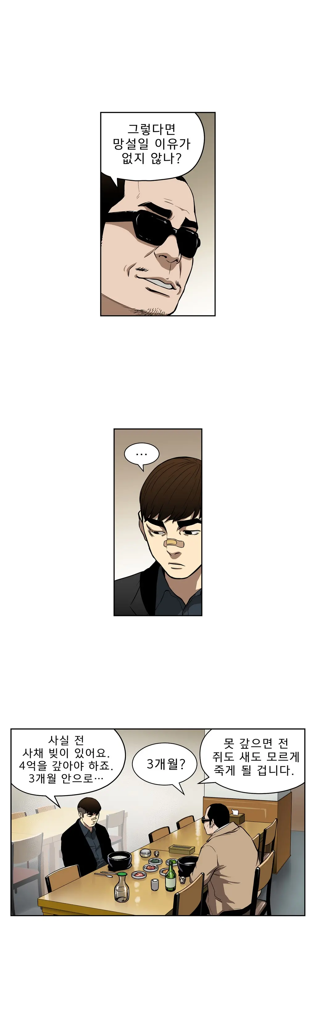 웹툰 이미지 174