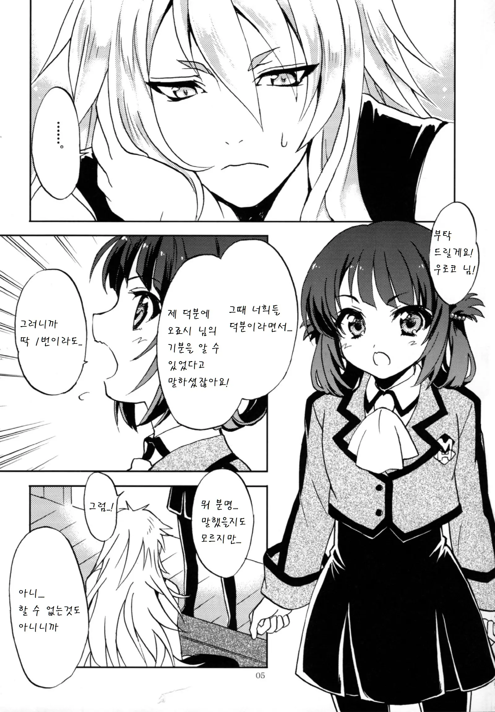 웹툰 이미지 4