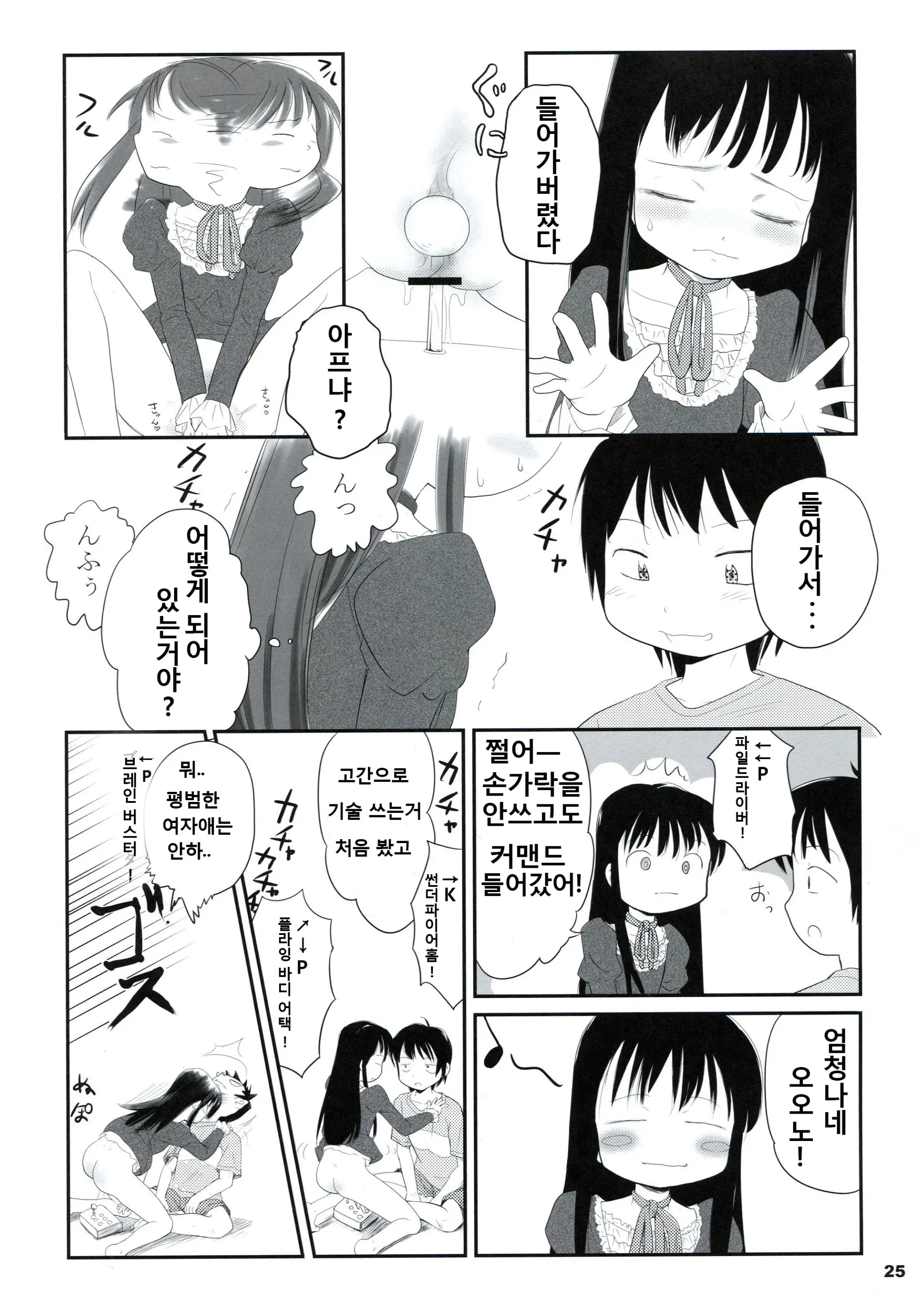 웹툰 이미지 23