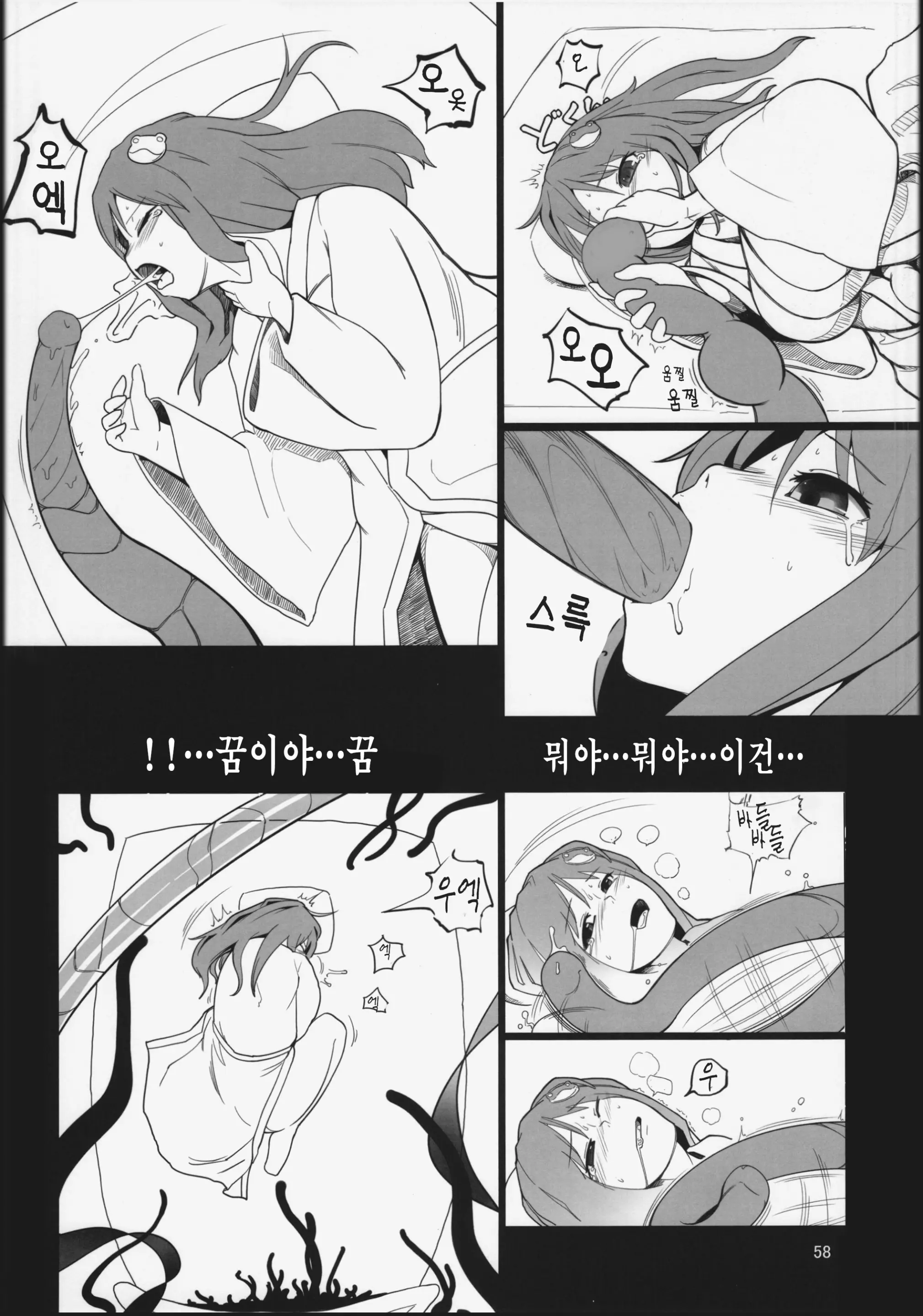 웹툰 이미지 55