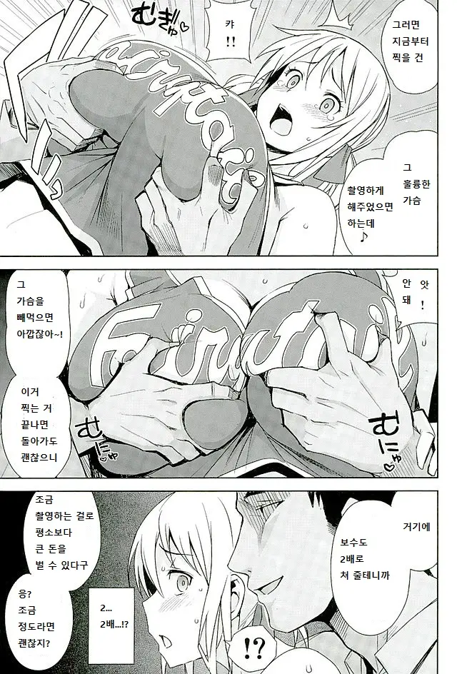 웹툰 이미지 27