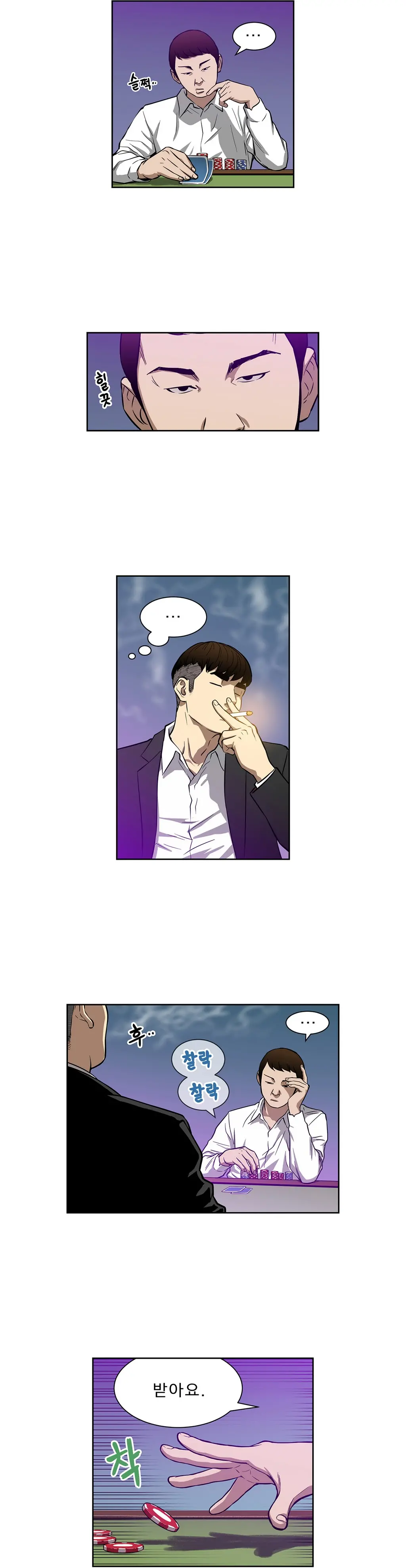웹툰 이미지 257