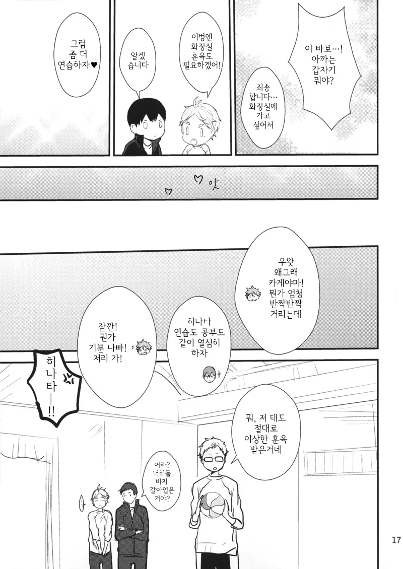 웹툰 이미지 15