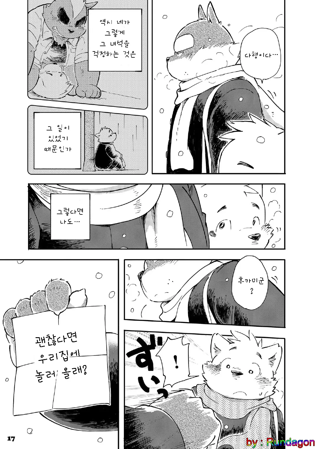웹툰 이미지 15