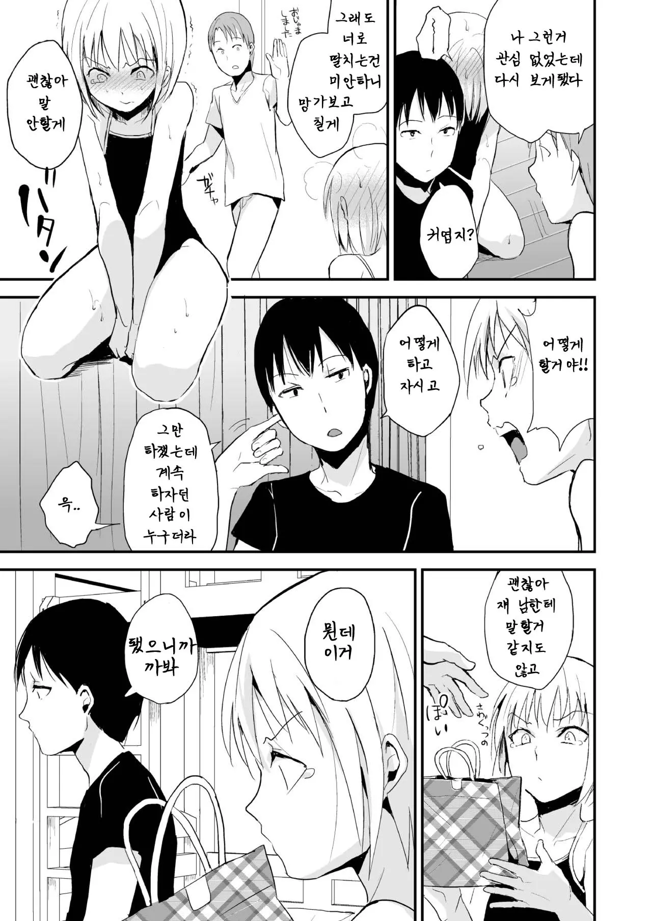 웹툰 이미지 23