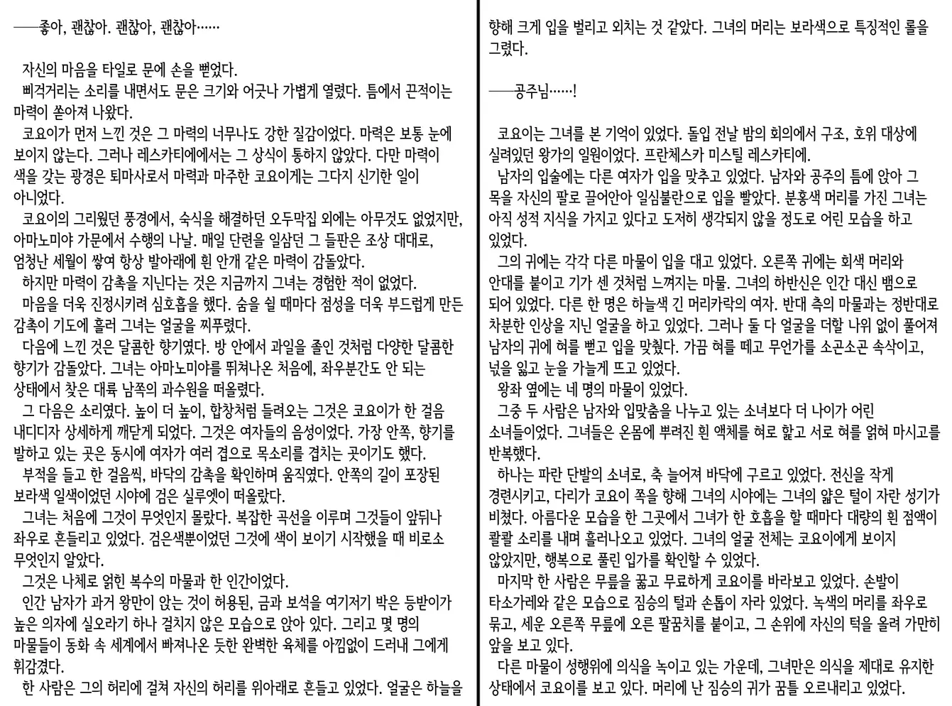 웹툰 이미지 346