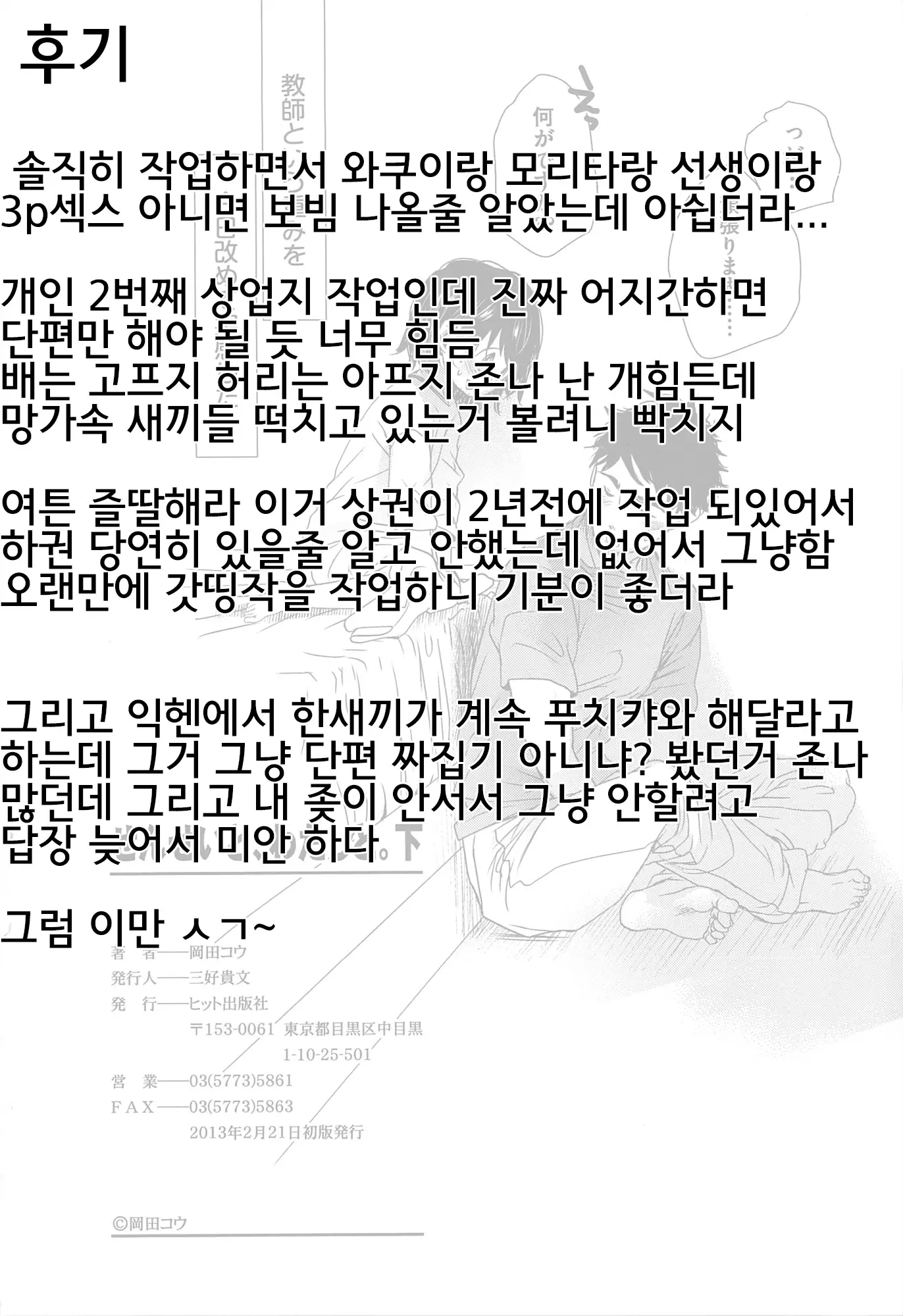 웹툰 이미지 223