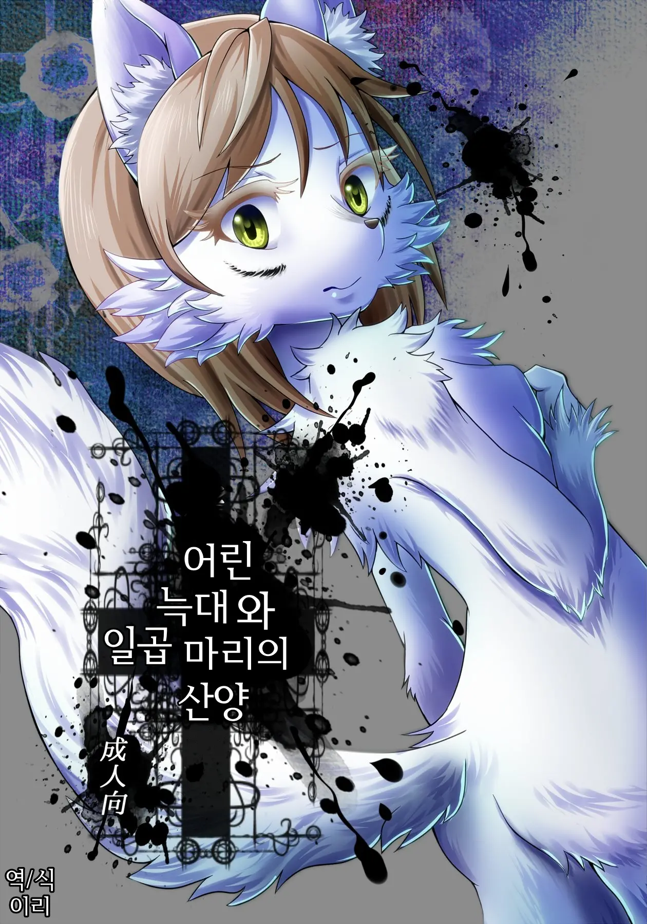 웹툰 이미지 0