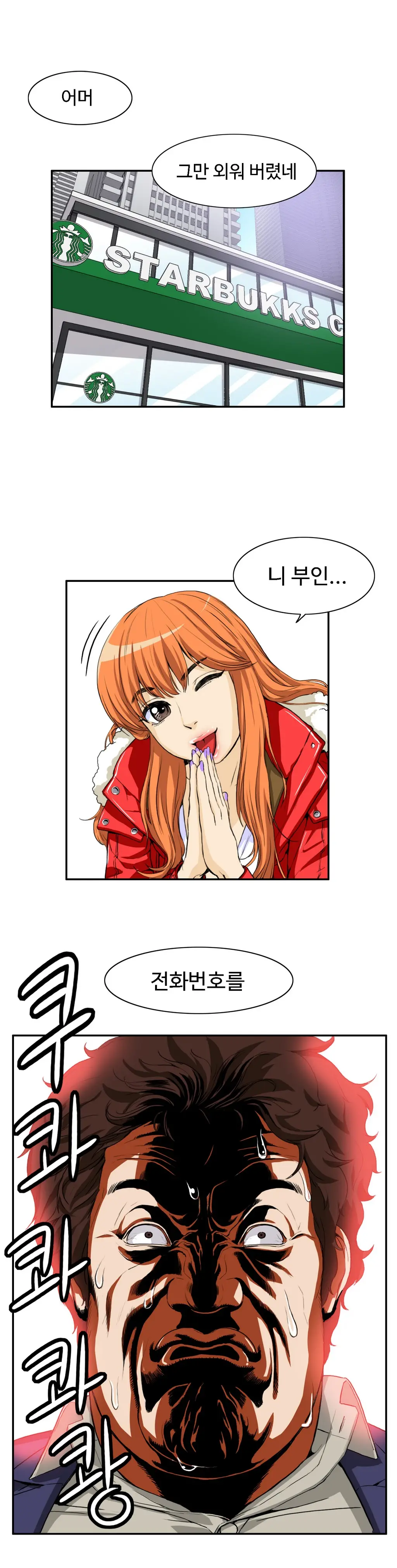 웹툰 이미지 389