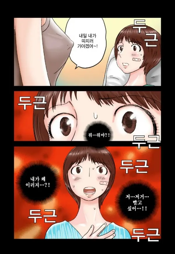 웹툰 이미지 17