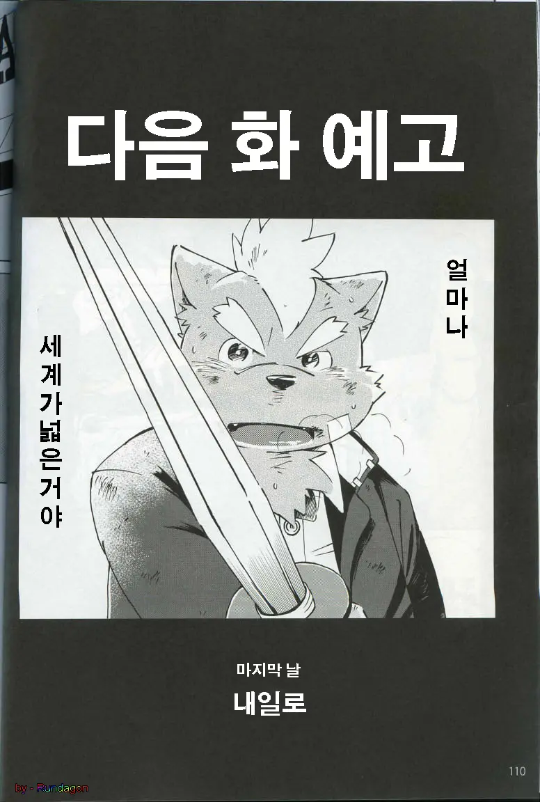 웹툰 이미지 101