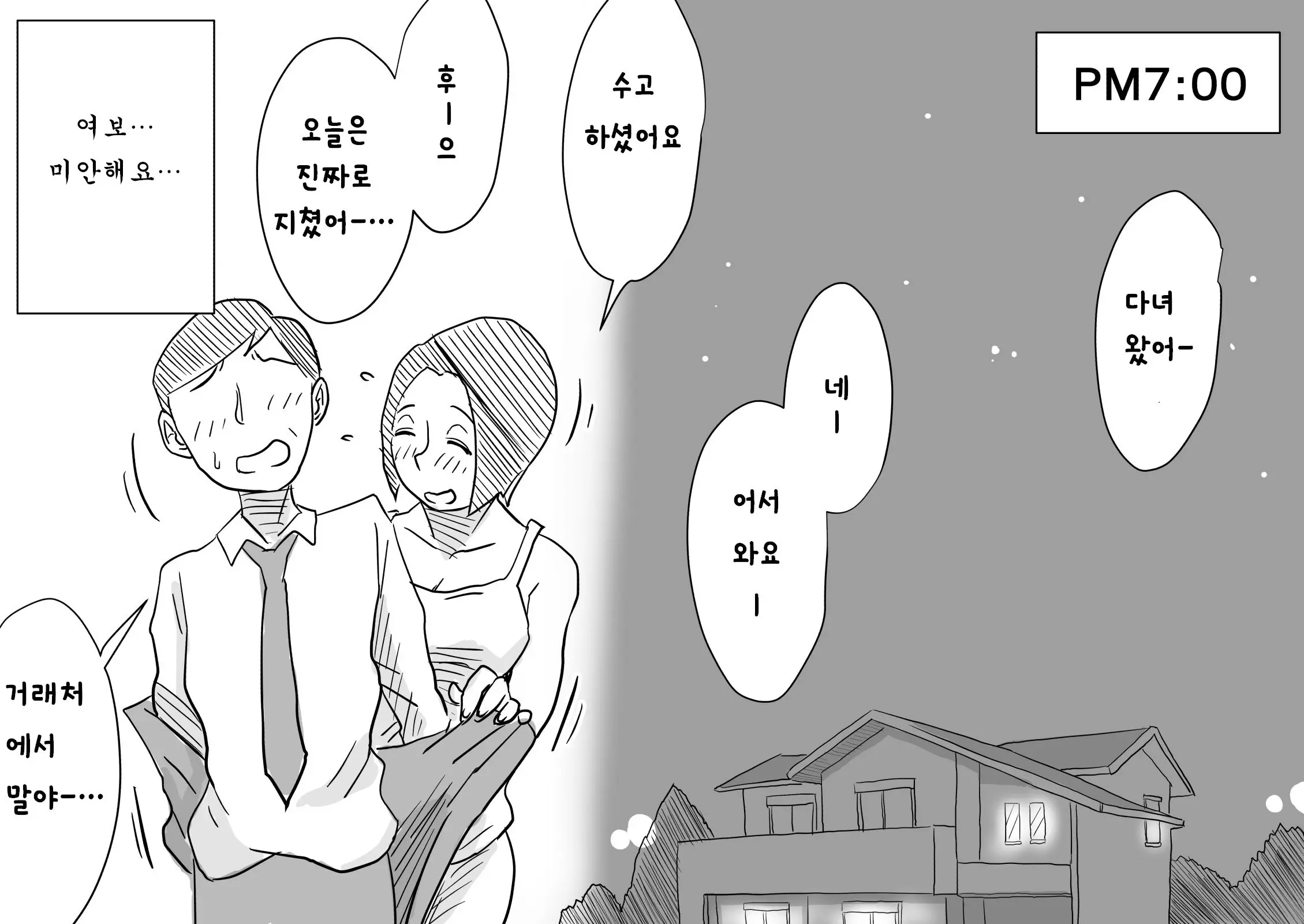 웹툰 이미지 42
