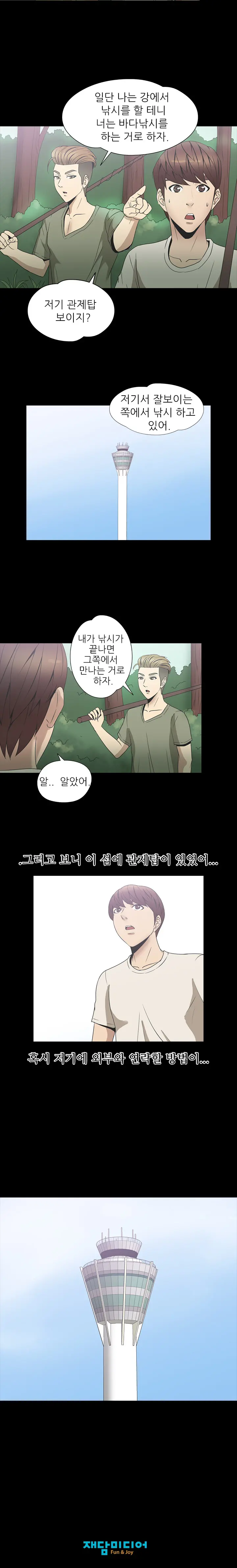 웹툰 이미지 342