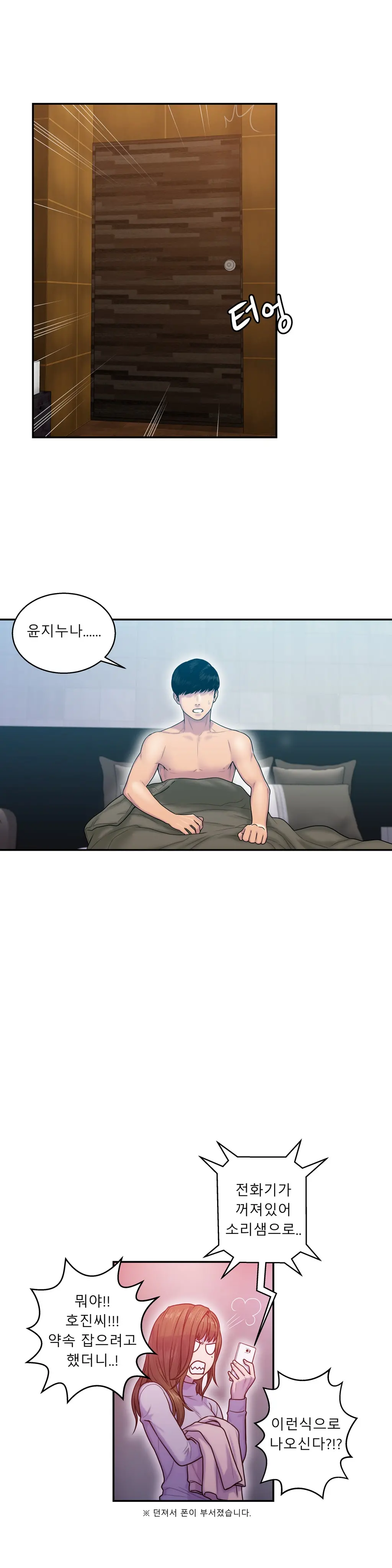 웹툰 이미지 238