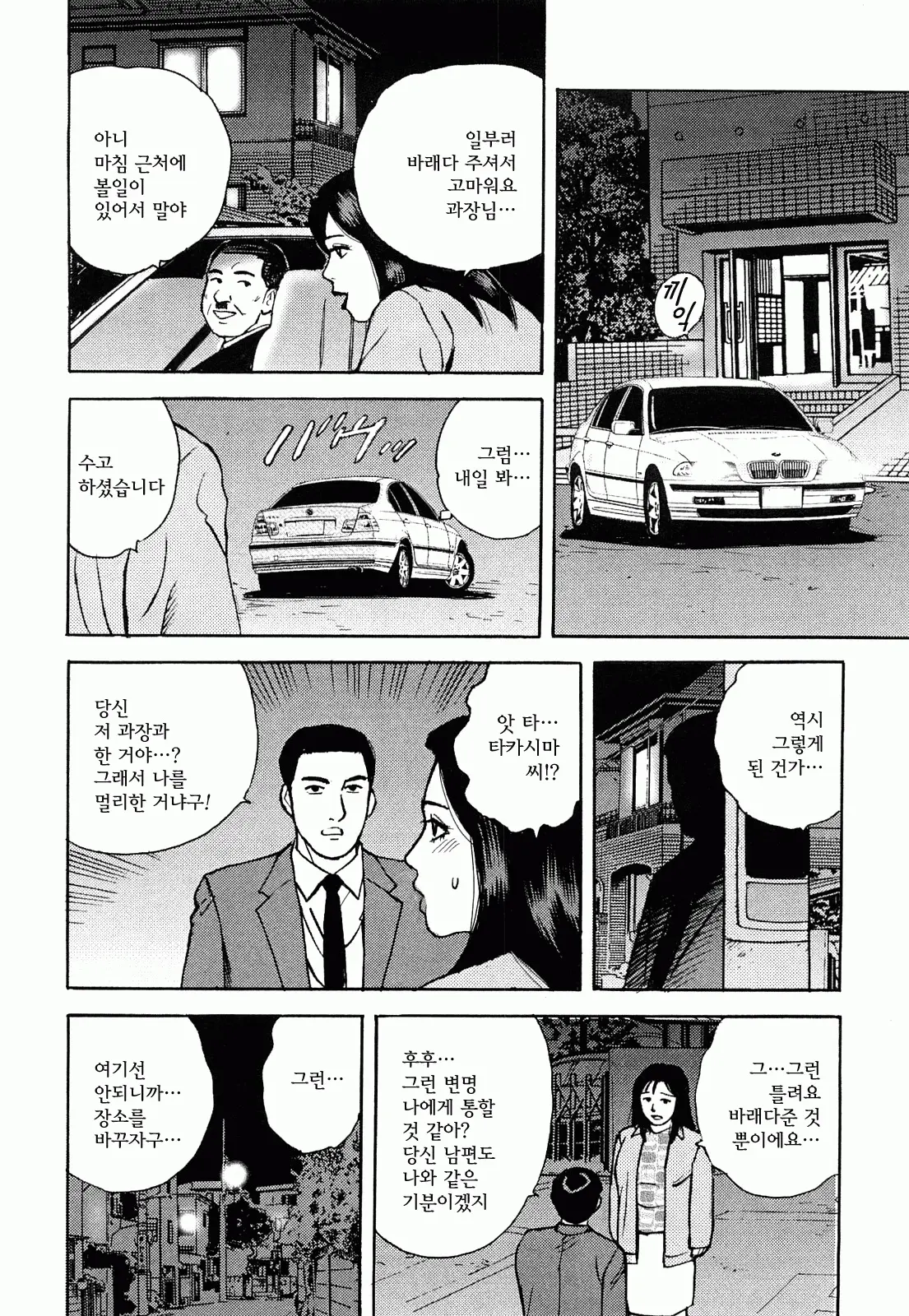 웹툰 이미지 113