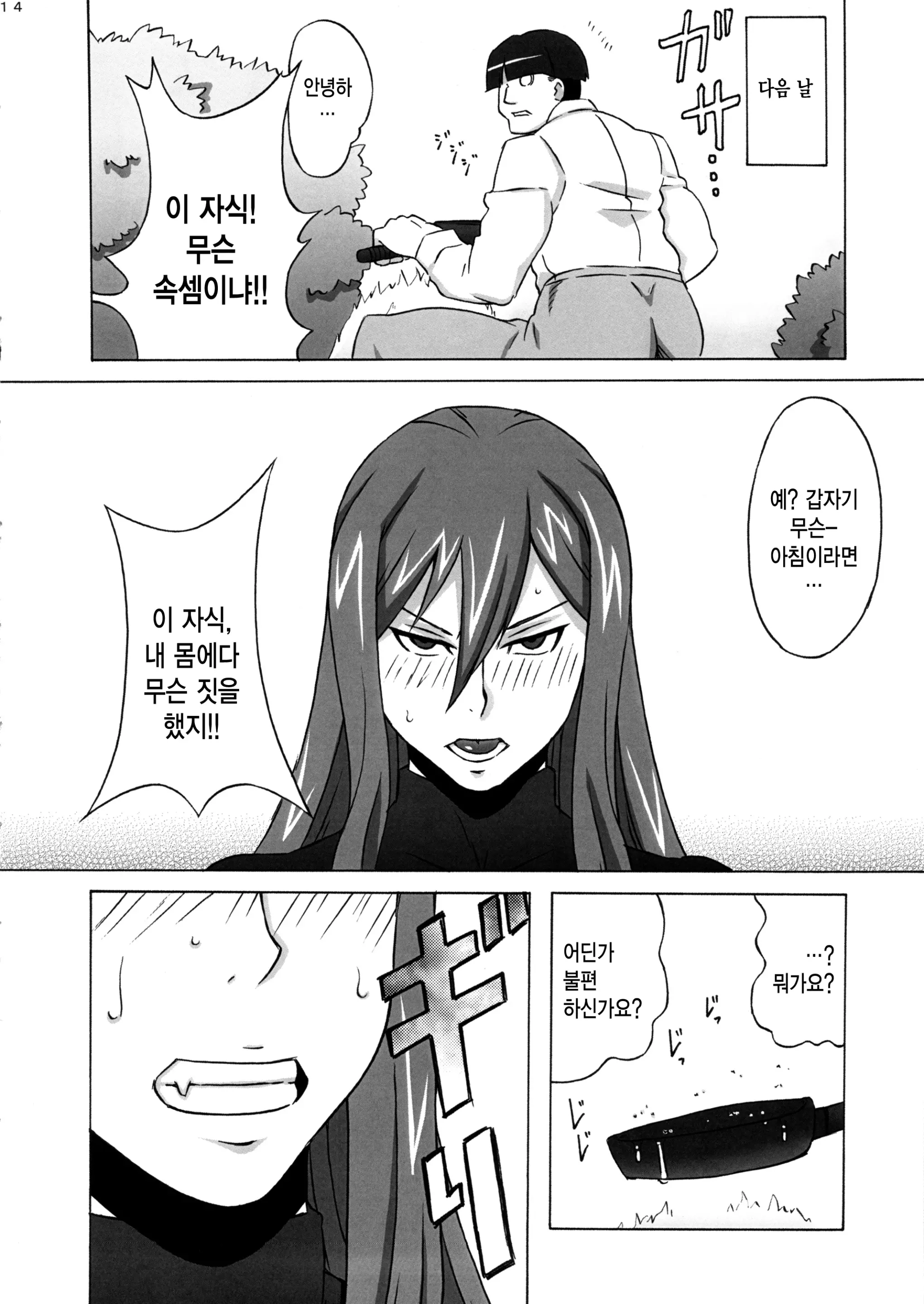 웹툰 이미지 14