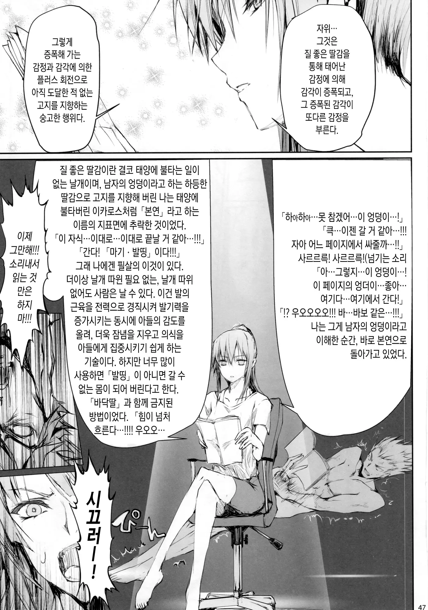 웹툰 이미지 47