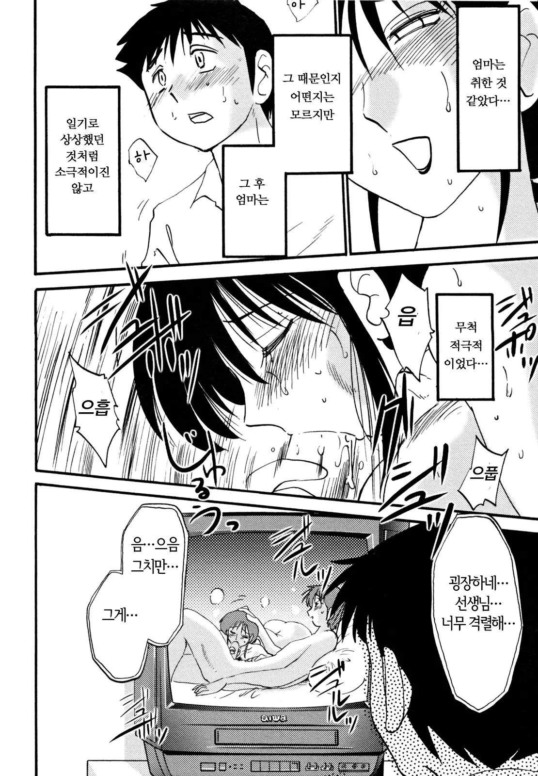 웹툰 이미지 139