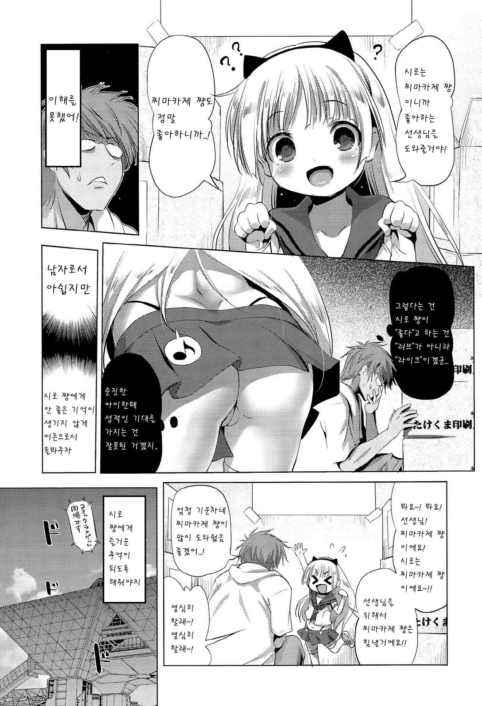 웹툰 이미지 4