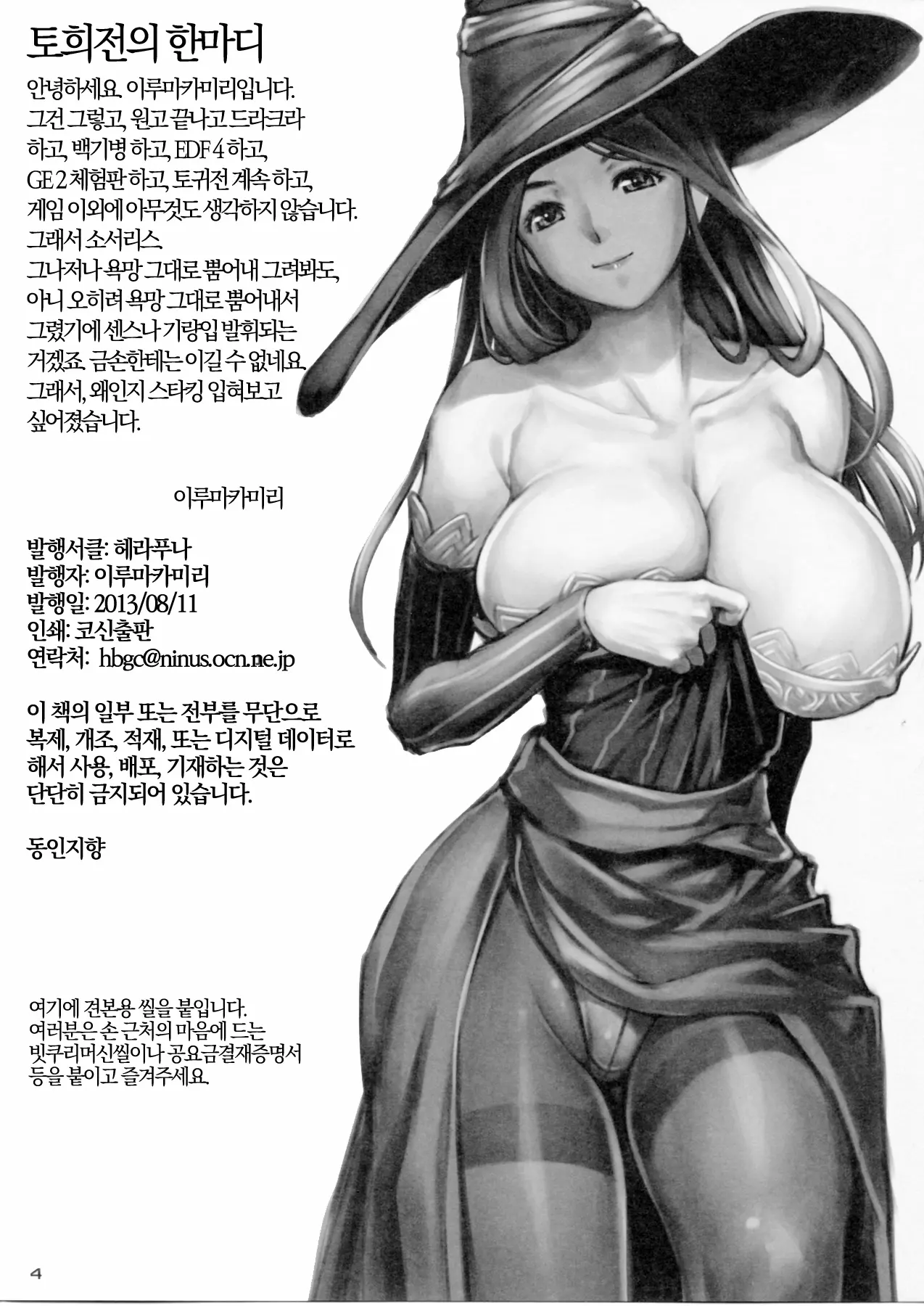 웹툰 이미지 57