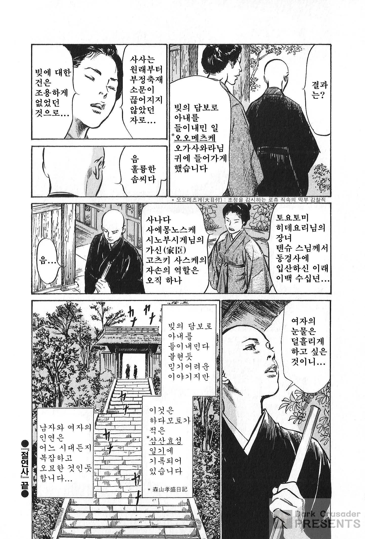 웹툰 이미지 195