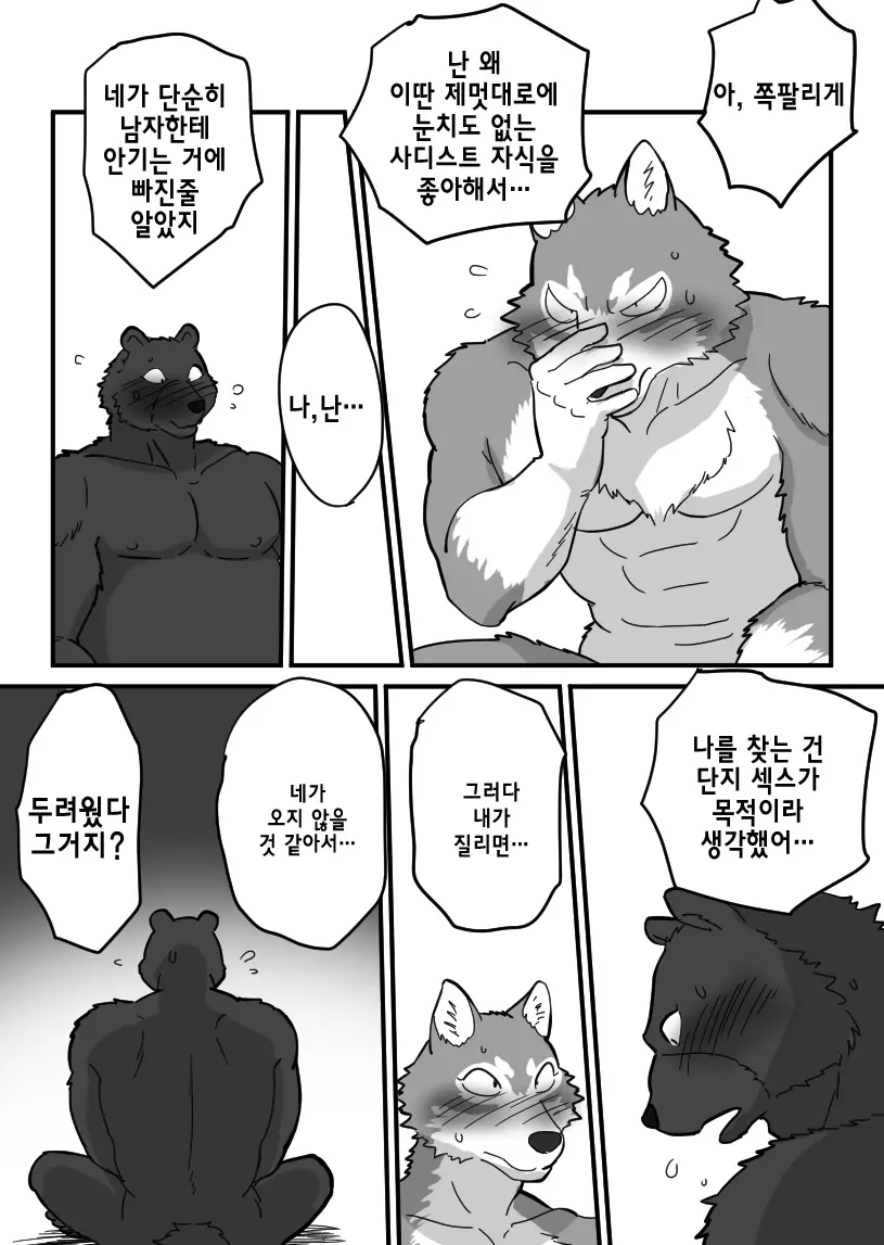 웹툰 이미지 46