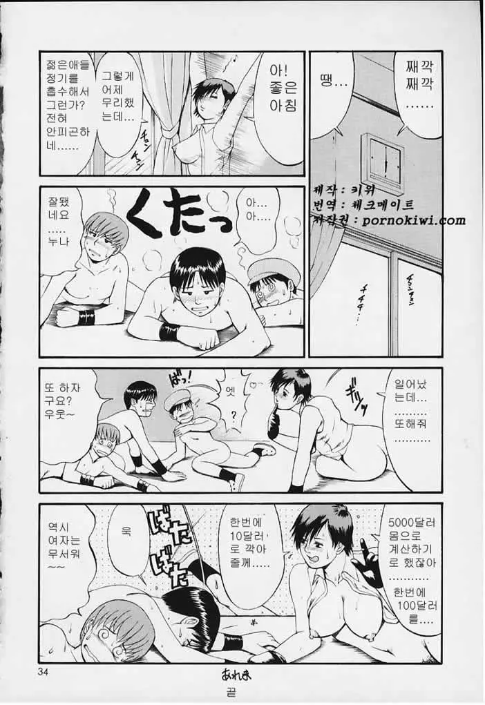 웹툰 이미지 32