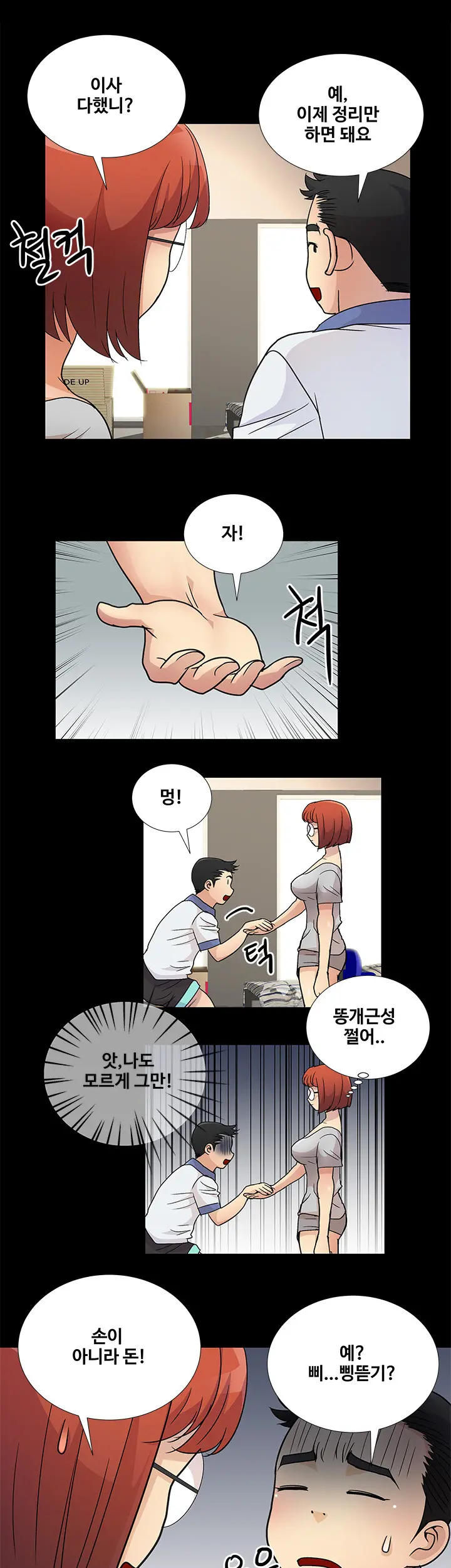 웹툰 이미지 43
