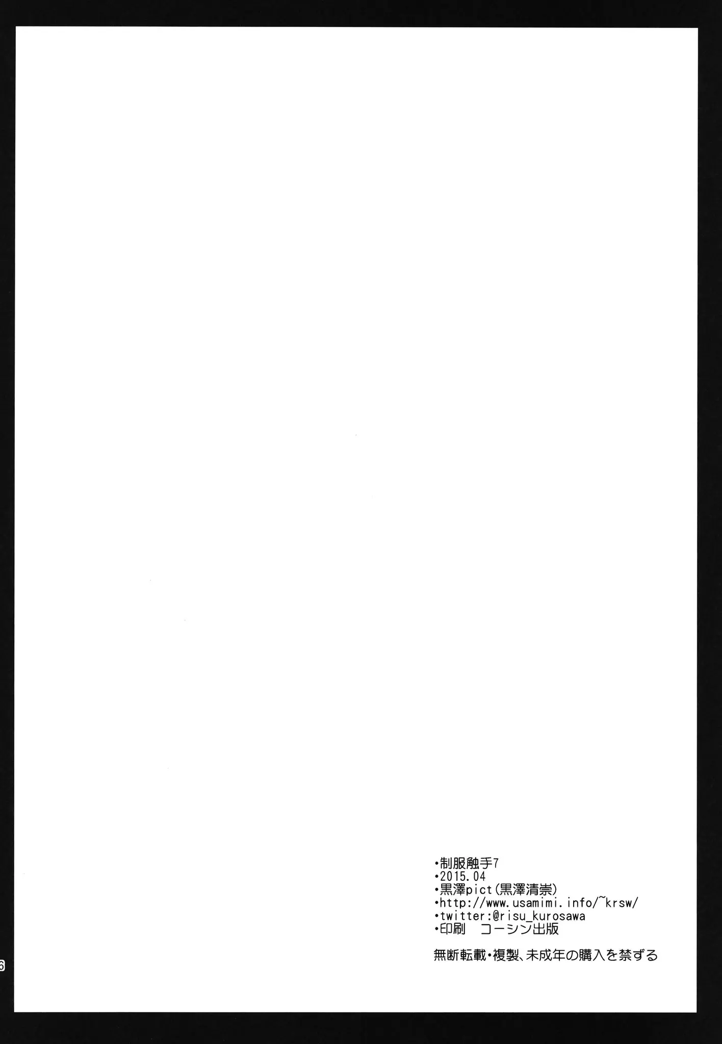웹툰 이미지 23