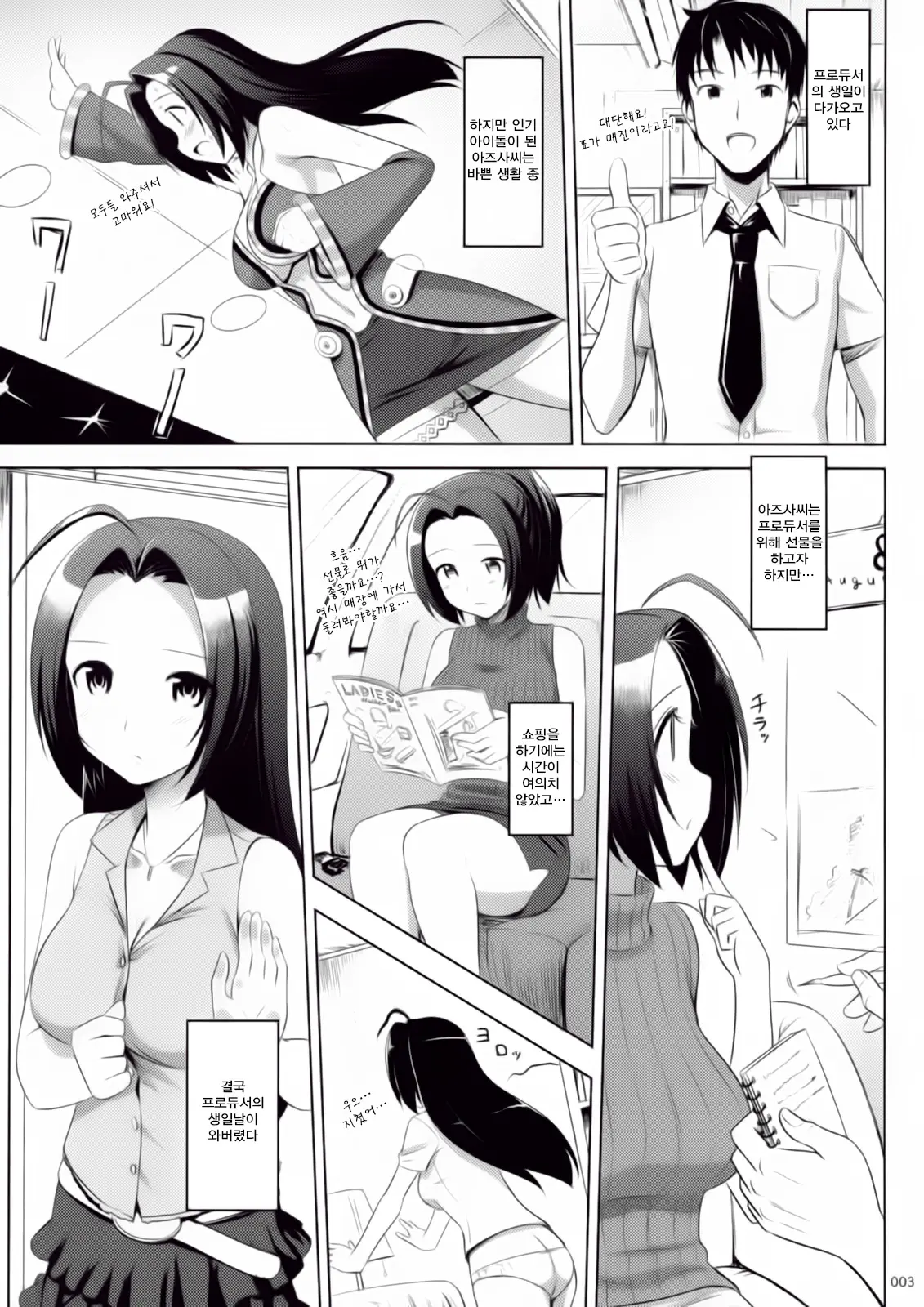 웹툰 이미지 57